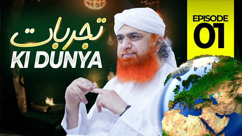 Tajurbaat Ki Duniya EP 01